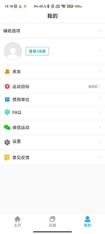 kumiwear软件 截图2