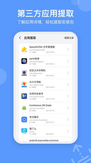 SpaceSniffer文件管理app v2.0.0 截图2