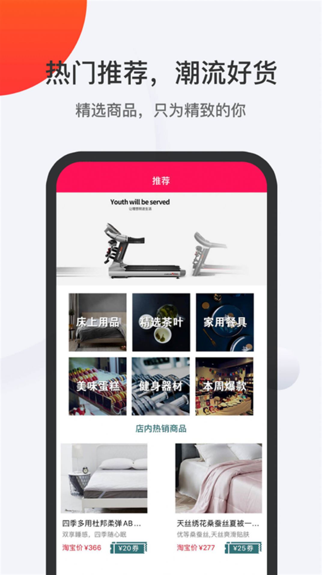 1688惠选app 截图1