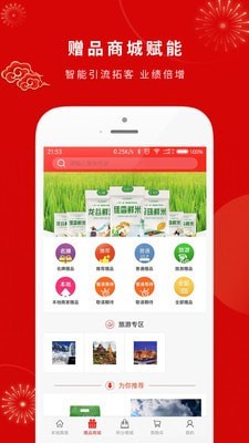 客盈门 截图3