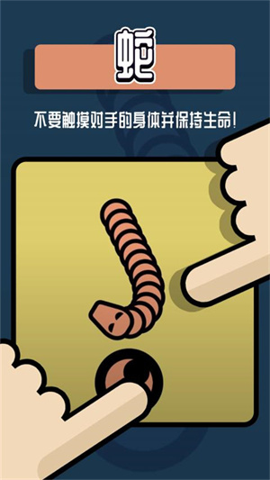 2人迷你游戏 截图4