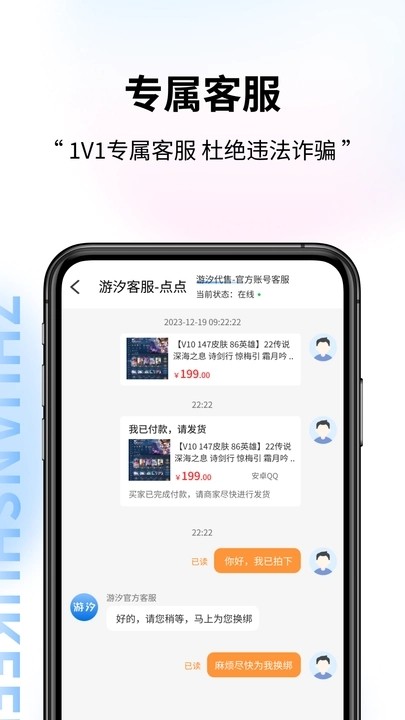 游汐代售 截图2