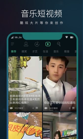 享乐音乐网 截图1