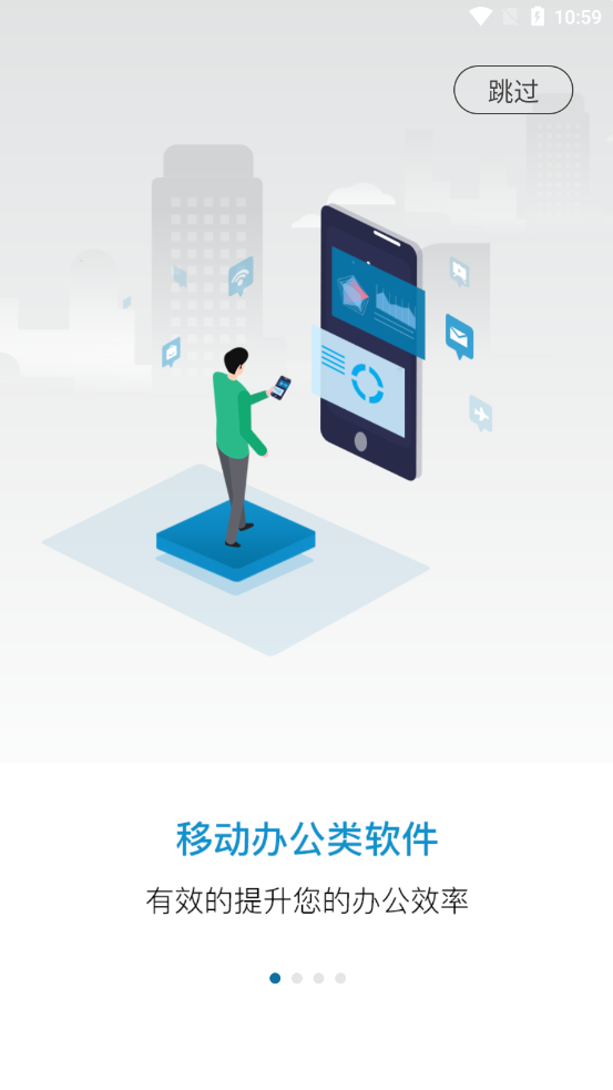 小科办公app 截图2