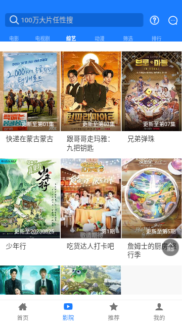 聚汇影视最新版 截图4
