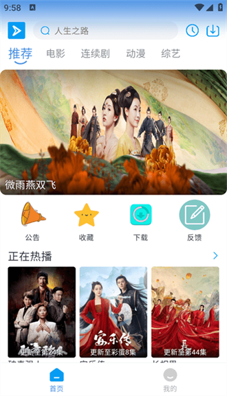 星云视频app 截图2