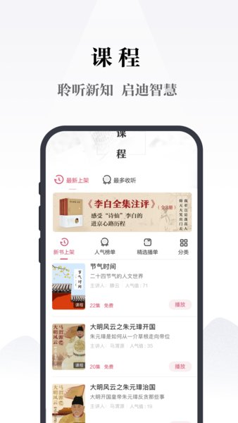 凤凰书苑有声听书 截图1