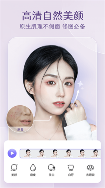 prettyup画头发免费 截图3