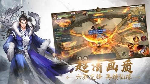 魔天飘渺录 截图2