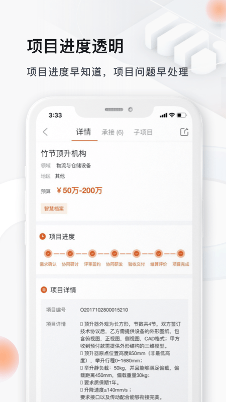 橙色云设计app v3.30.2  截图3