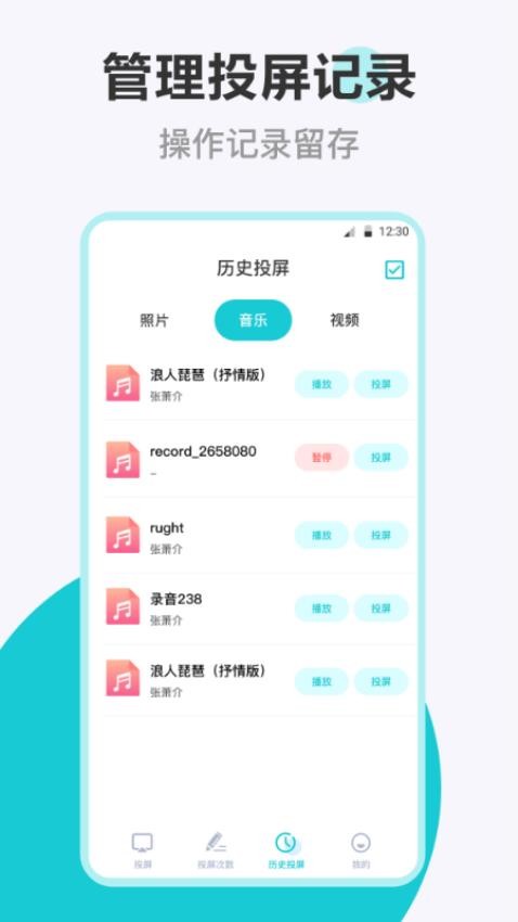 HD一键投屏免费版 截图2