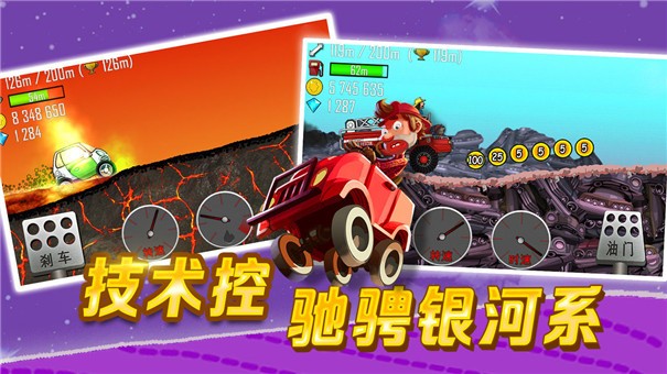 登山赛车原版 截图1