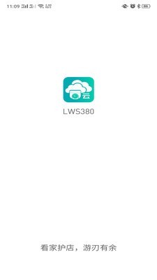 LWS380 截图1