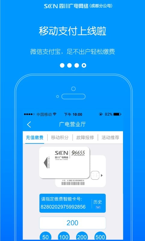 好看TV免费版 截图4