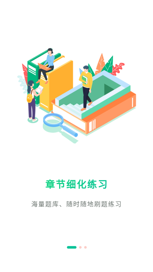 研学考试实训系统 截图2