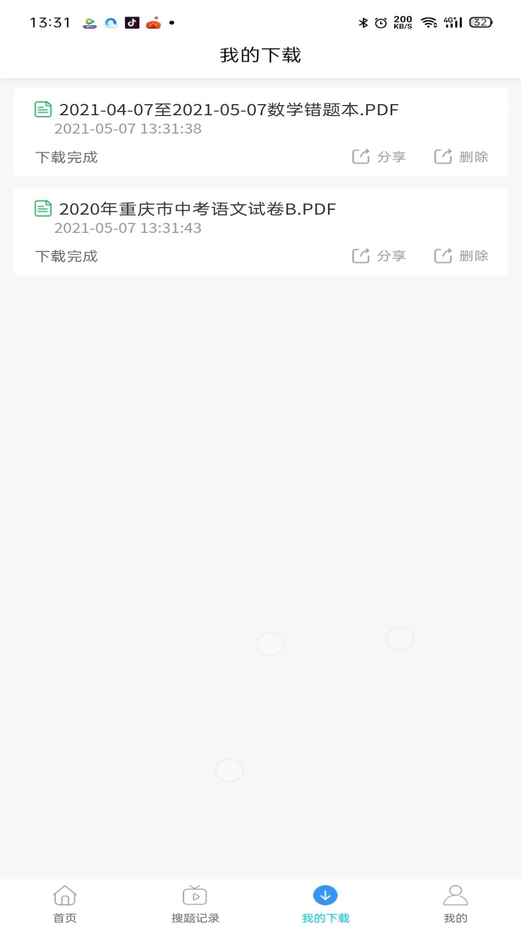 择学号app 截图3