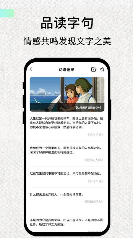 名言刻录APP v1.0.0