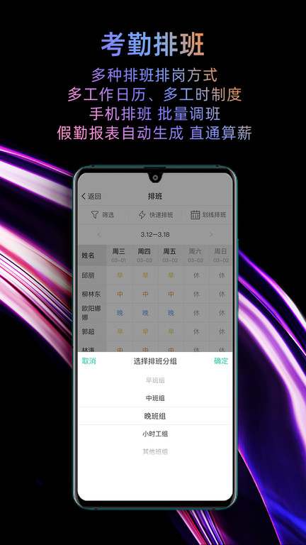i人事APP 截图3