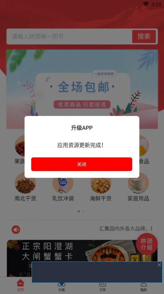 劲品会app 截图2