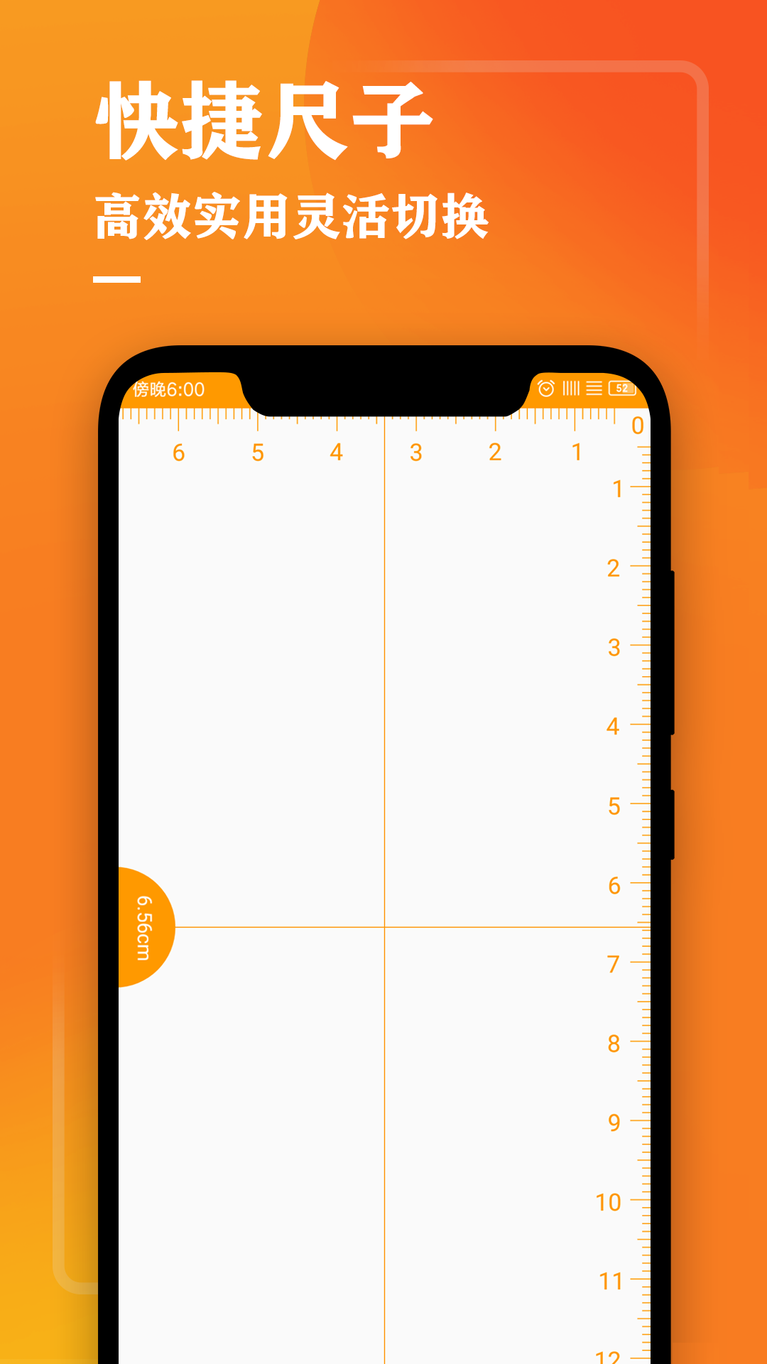 测量仪(尺子专业测距仪) 截图1