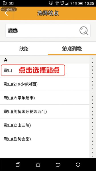 虎跃快客网上订票app v1.1