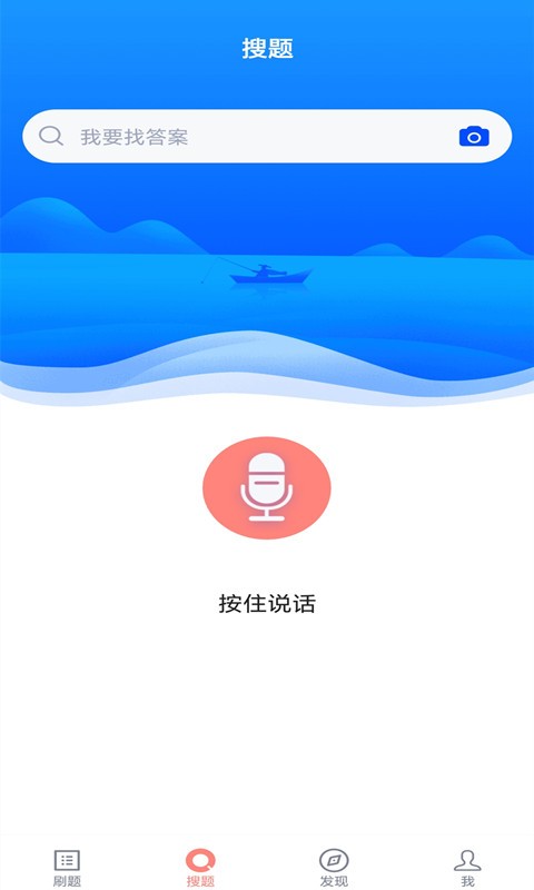 播音主持人题库 截图2