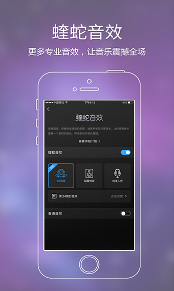 酷狗音乐iphone版 截图4