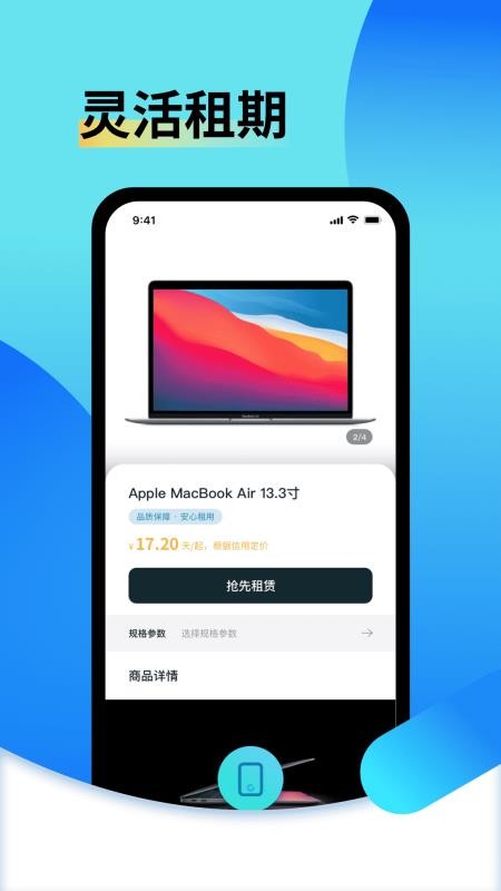 电脑出租王app v1.0.0 截图5