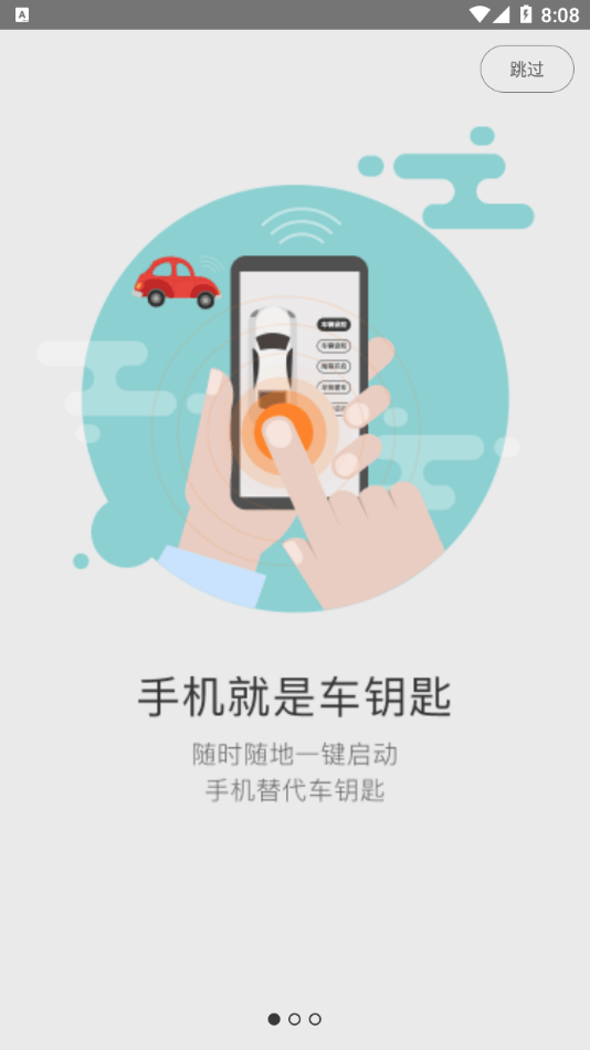 密键道一键启动 截图1
