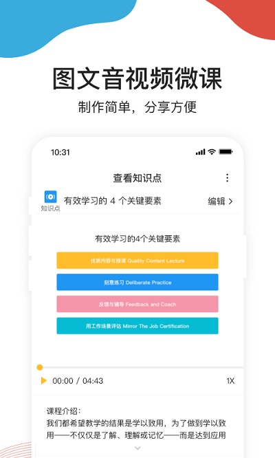 umu互动v7.0.8  截图2