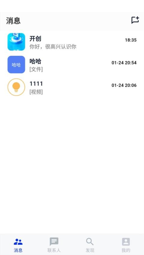 世聊交友app