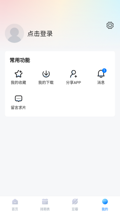 看世界追剧软件 截图3