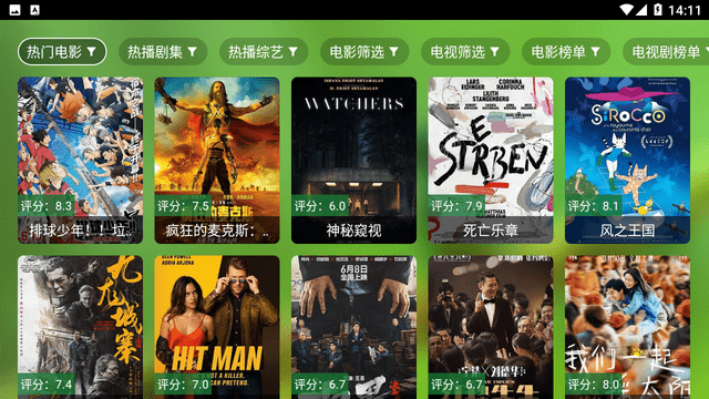 影视壳ko猫免费版 截图2