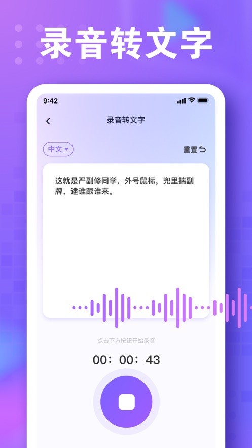 罗斯变声器 截图2