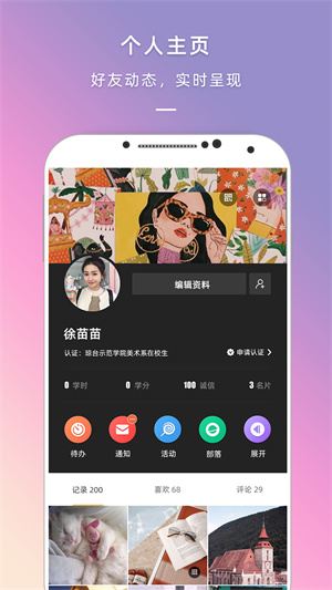 到梦空间APP 截图3