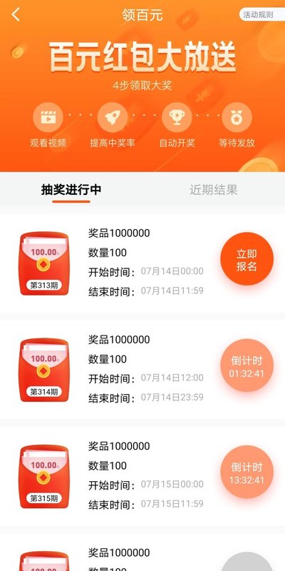 溜达走路app 截图3