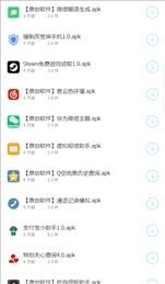 龙帝软件库官方版 截图4