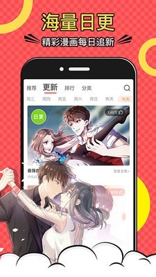 诞妹漫画app