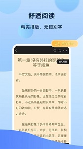 奇书小说 截图1