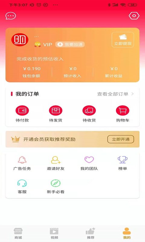 明立达app 截图2