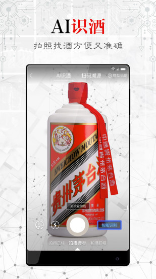 茅友公社app v2.3.22 截图3