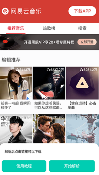 宁盒工具app官方 截图3