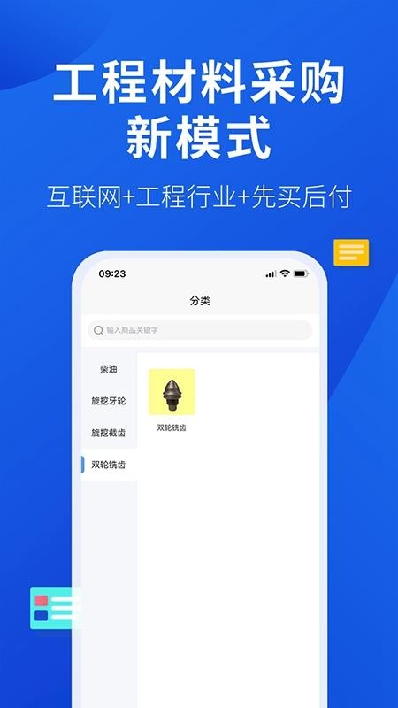 云采易购app v1.0.4 截图2