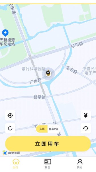 柠檬出行app v1.1.10