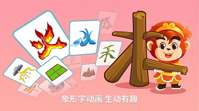 悟空识字2026最新版