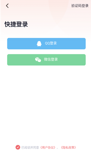 耽听免费版 截图9