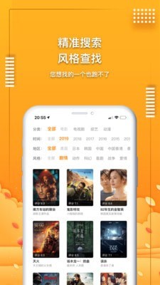 爱电影视下载安装最新版 截图1