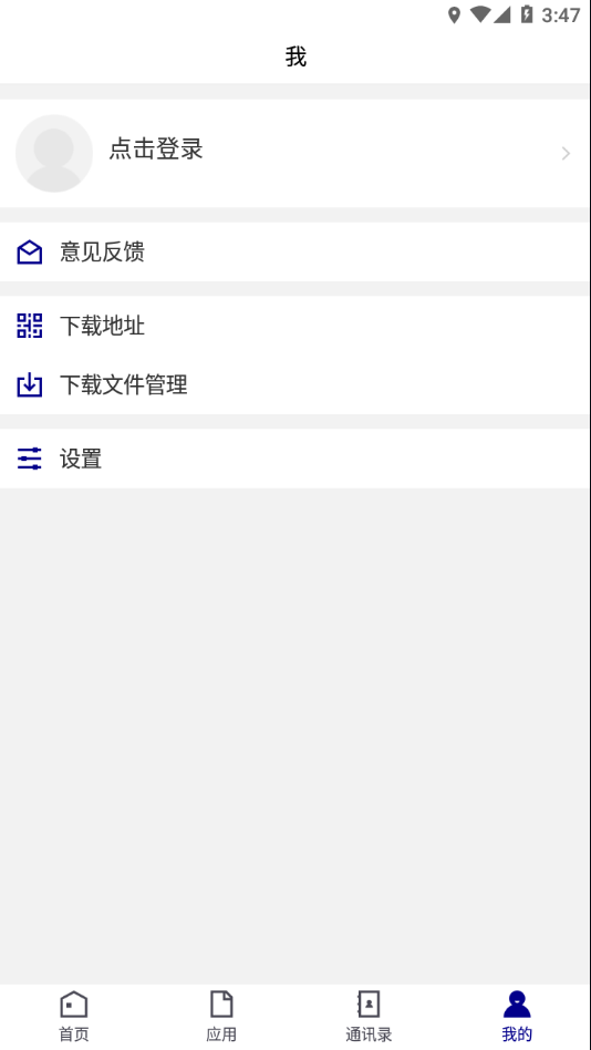 云南财经职业学院app vYNCJ_3.2.0 截图1