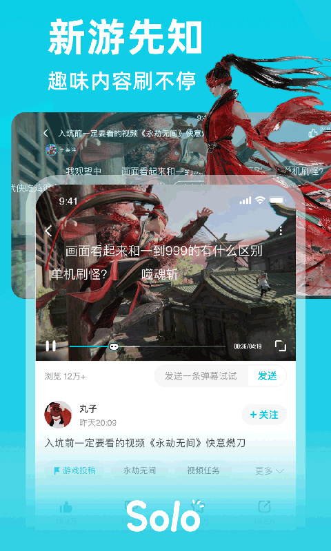 Solo游戏 截图3