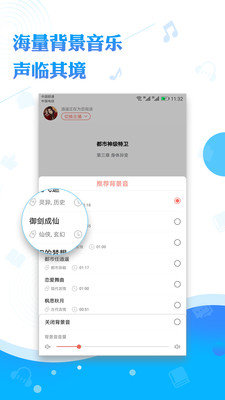 阅舟听书大全 截图2